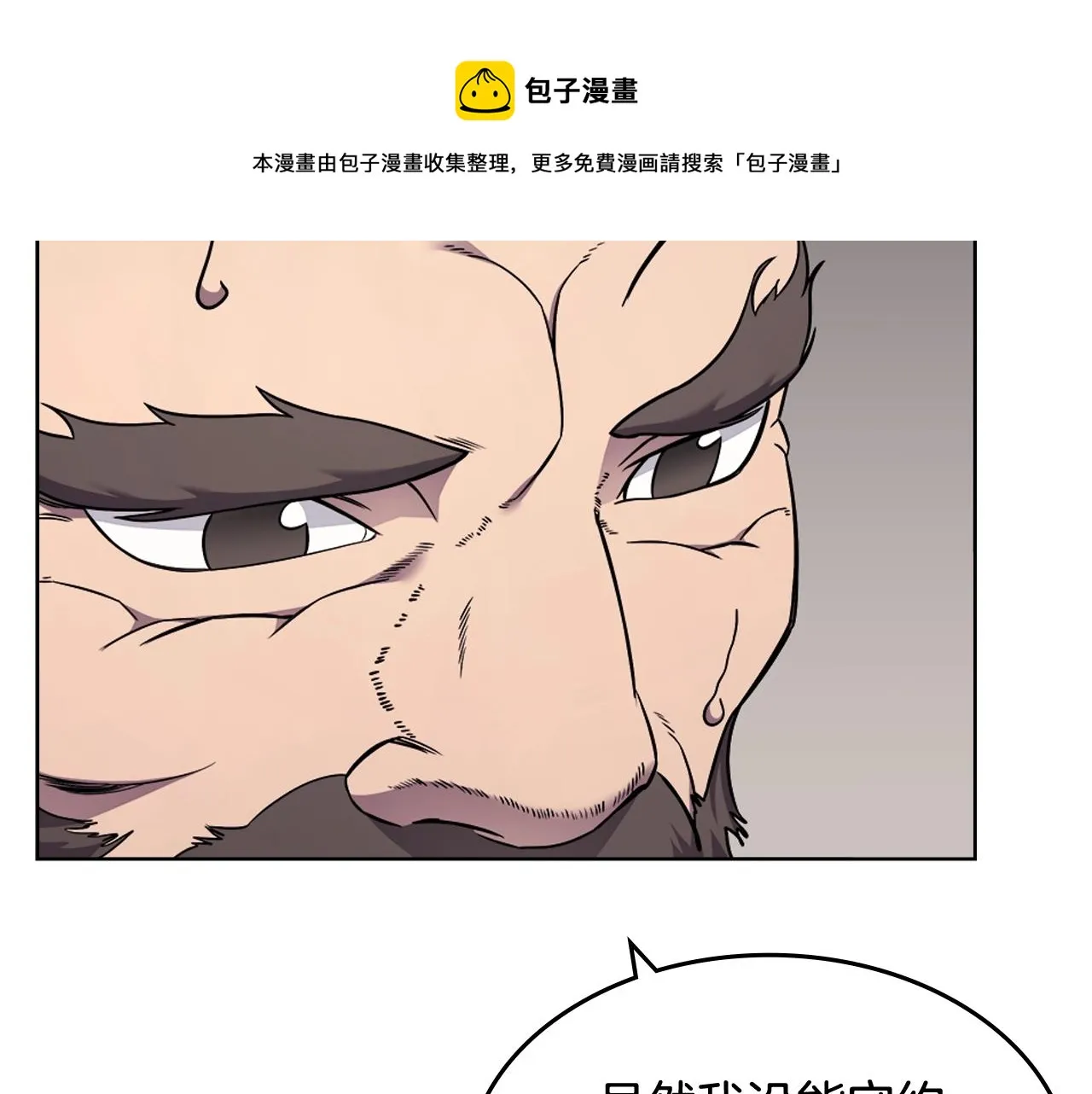 第135话 他的眼神 第5页