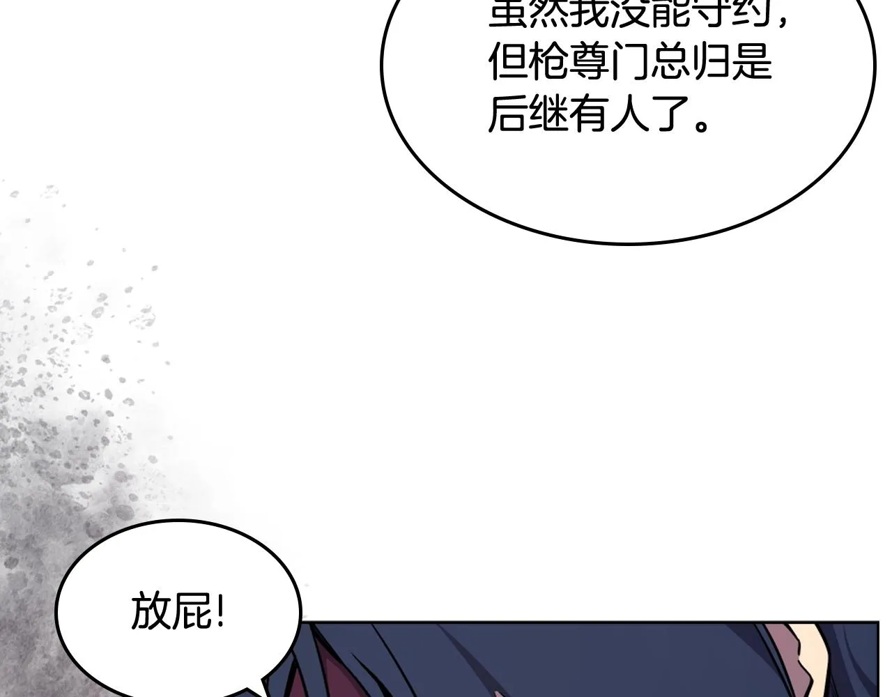 第135话 他的眼神 第6页