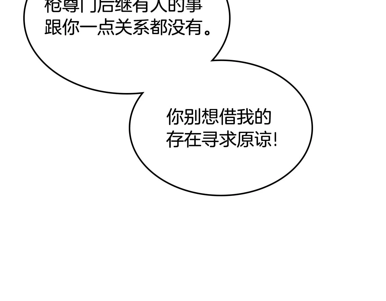 第135话 他的眼神 第8页