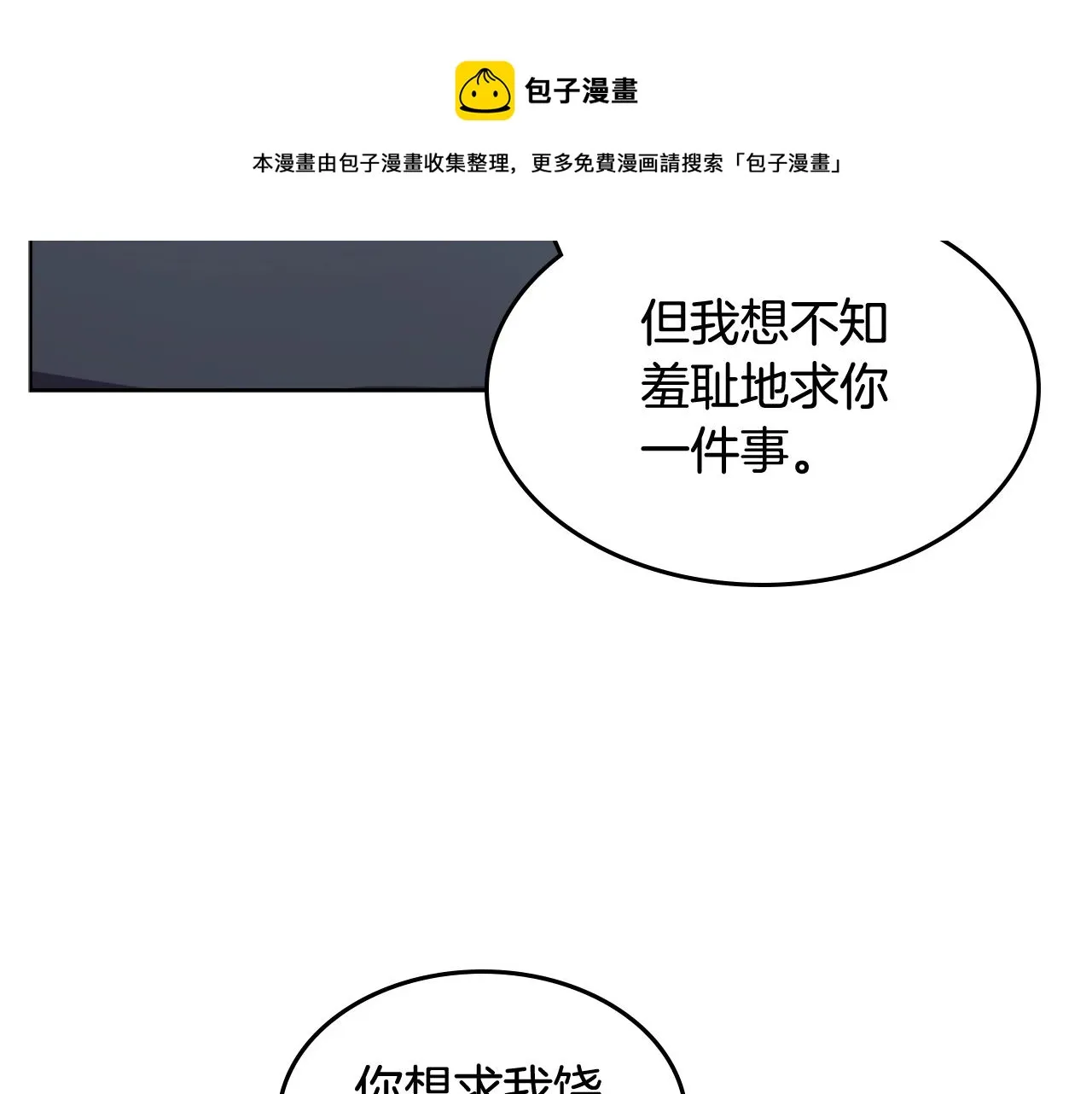 第135话 他的眼神 第13页