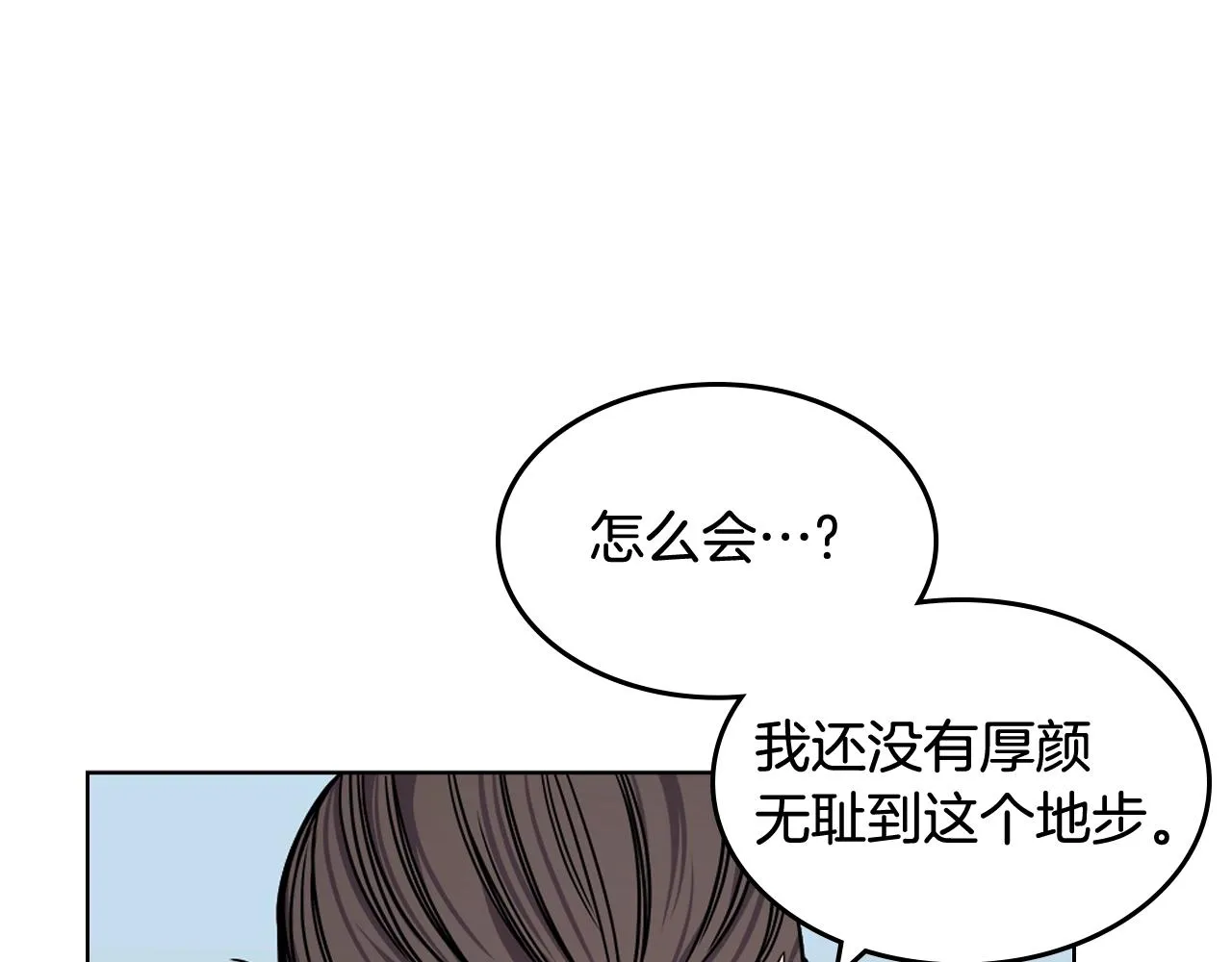 第135话 他的眼神 第15页