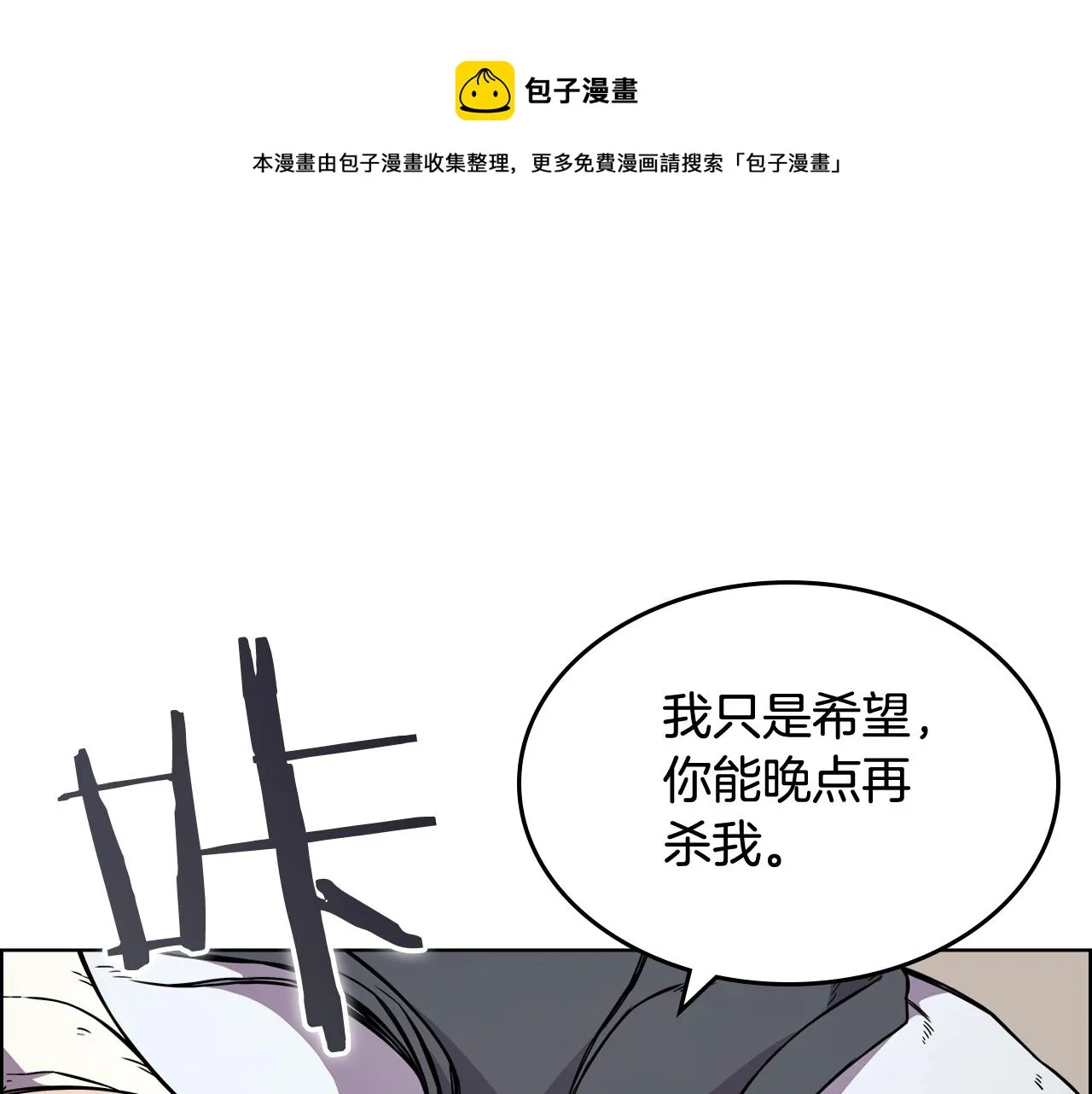 第135话 他的眼神 第17页