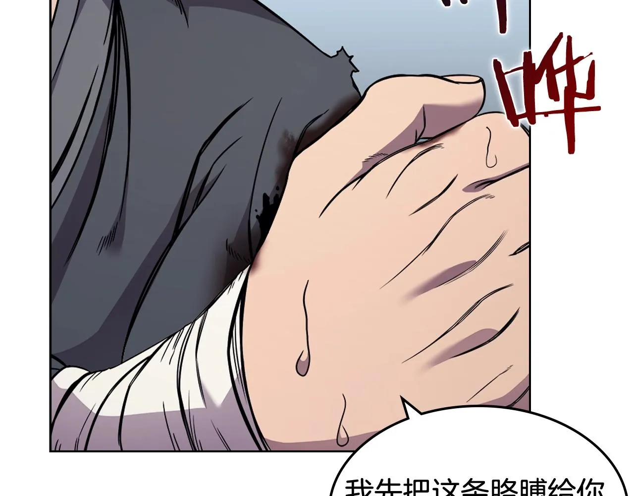 第135话 他的眼神 第32页