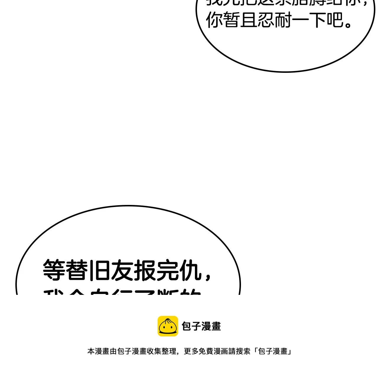 第135话 他的眼神 第33页