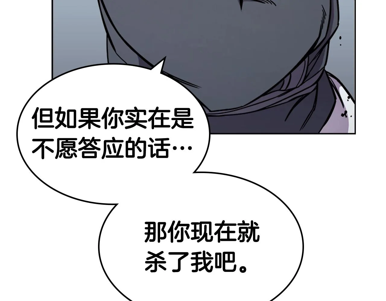 第135话 他的眼神 第35页