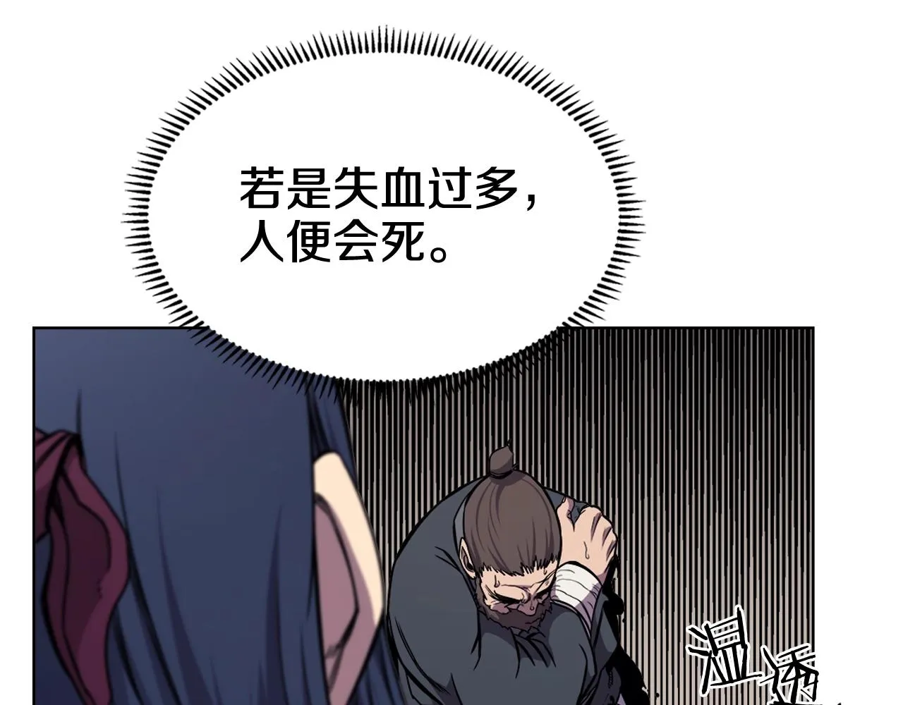 第135话 他的眼神 第40页