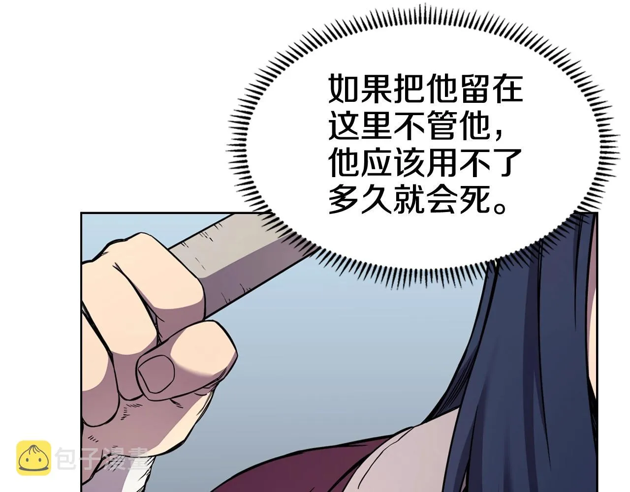 第135话 他的眼神 第42页