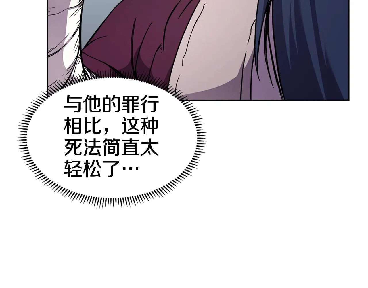 第135话 他的眼神 第43页
