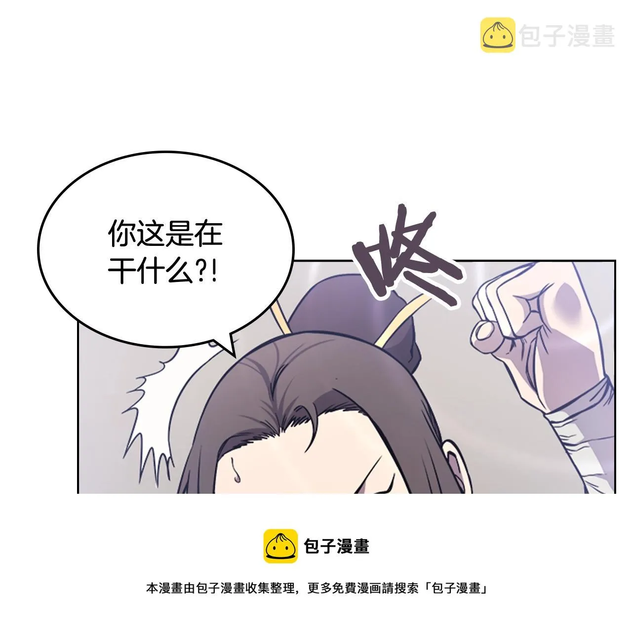 第135话 他的眼神 第45页