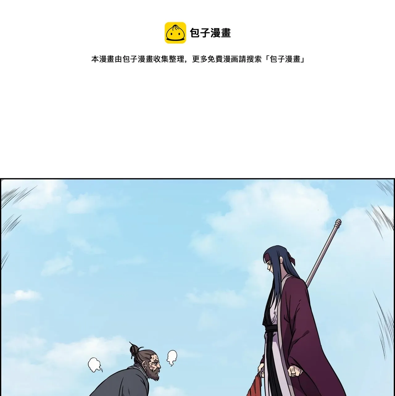 第135话 他的眼神 第49页