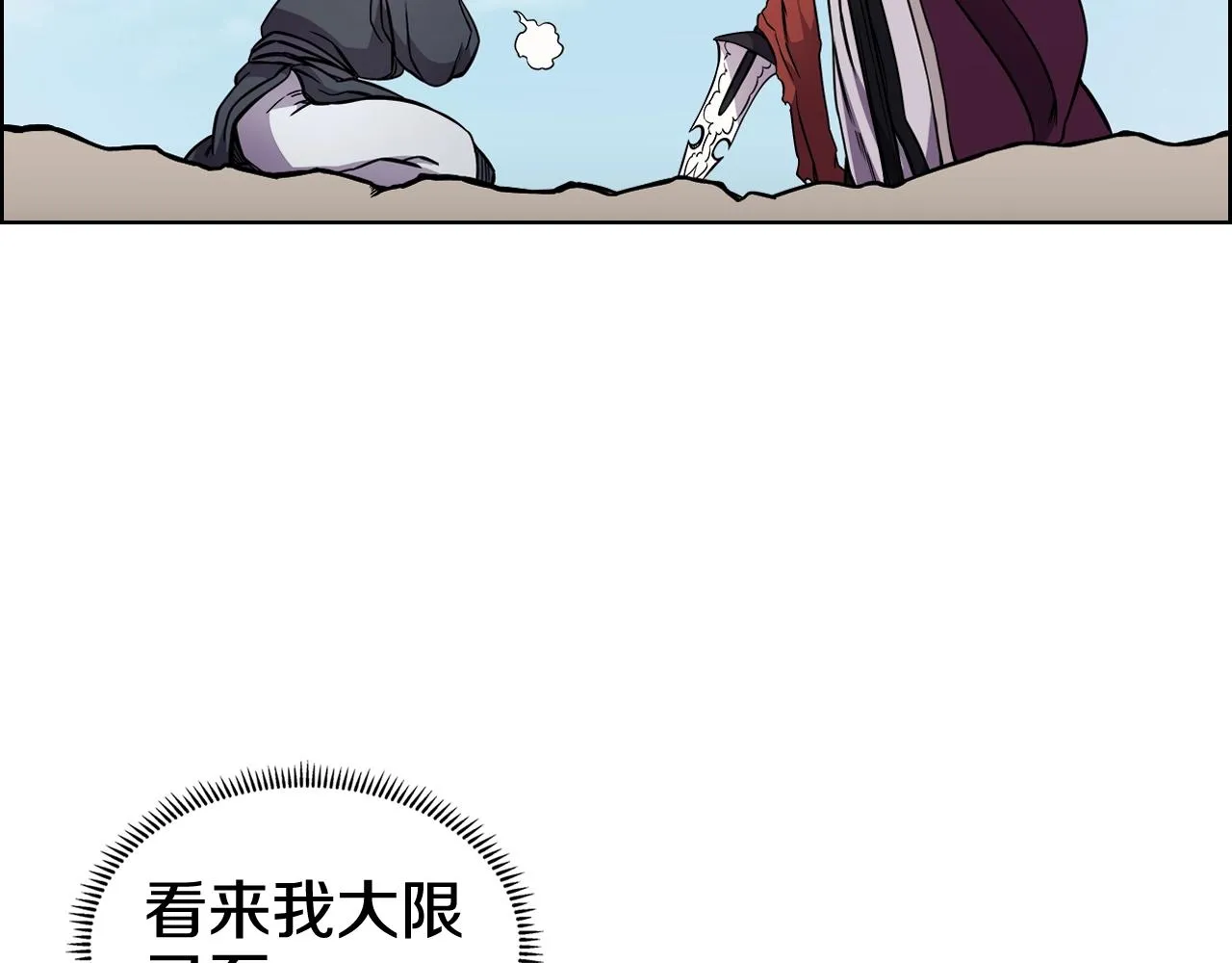 第135话 他的眼神 第50页