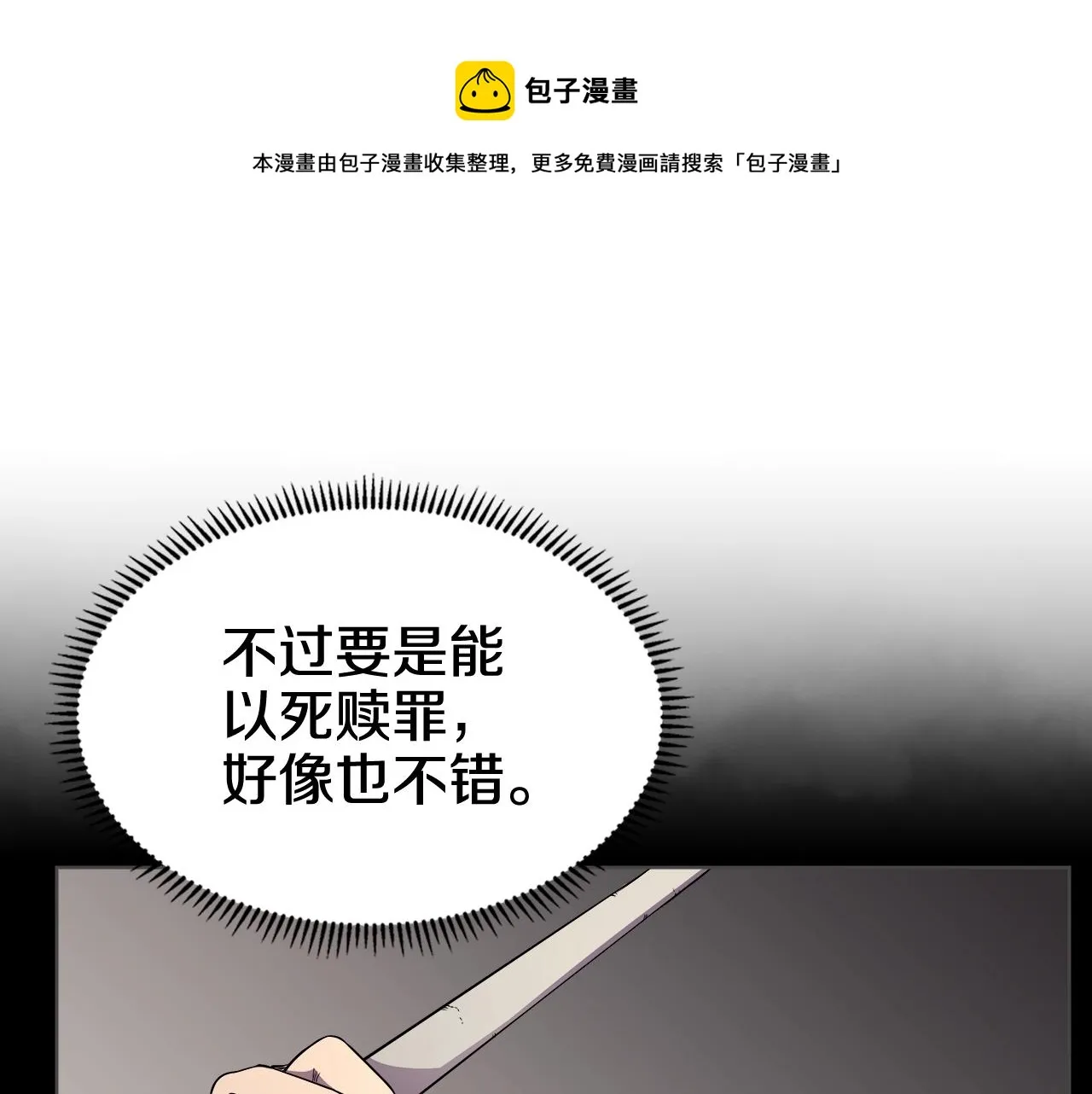 第135话 他的眼神 第53页