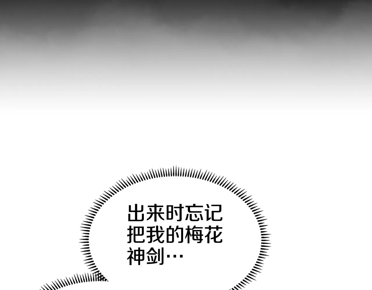 第135话 他的眼神 第55页