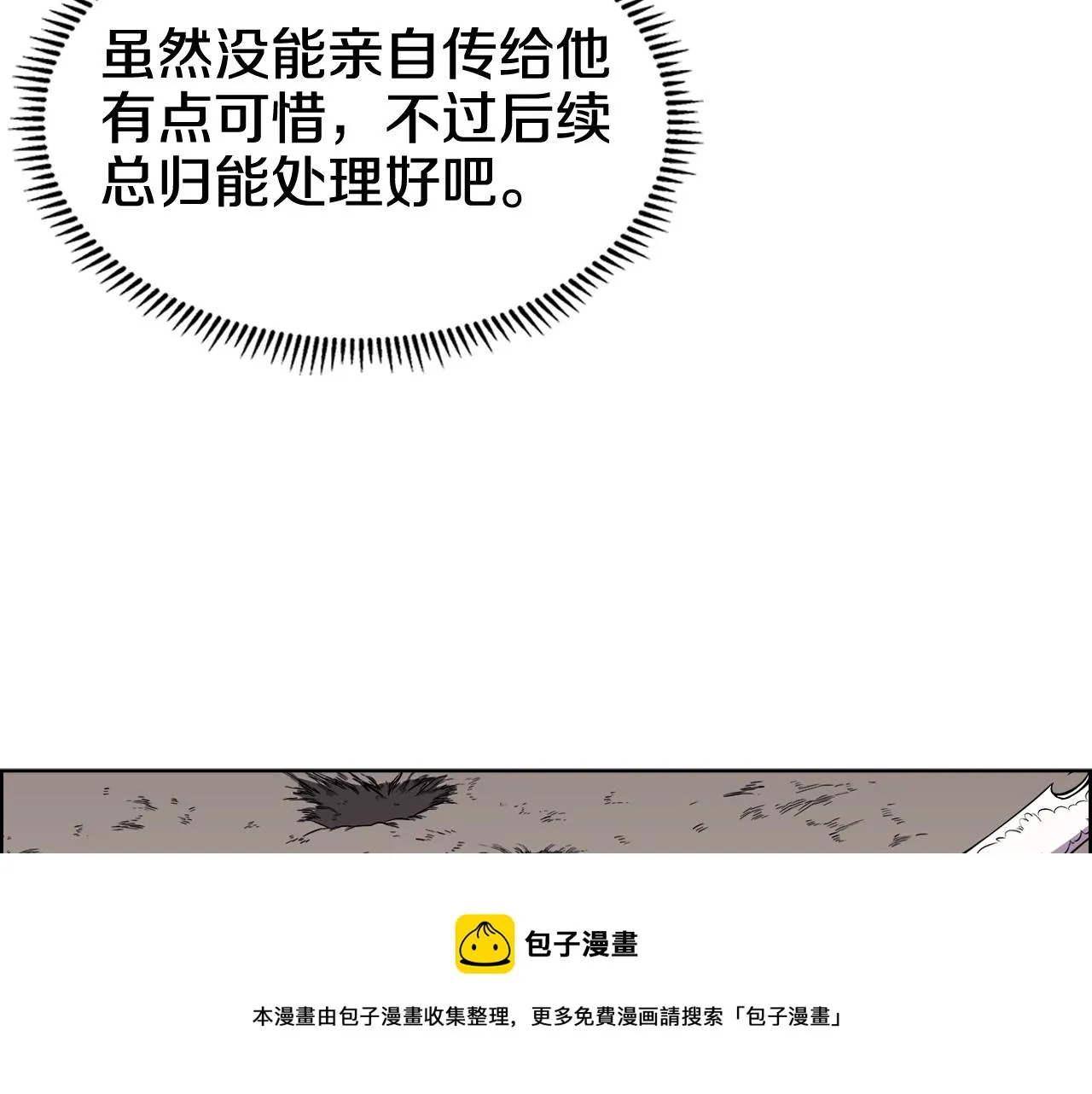 第135话 他的眼神 第57页