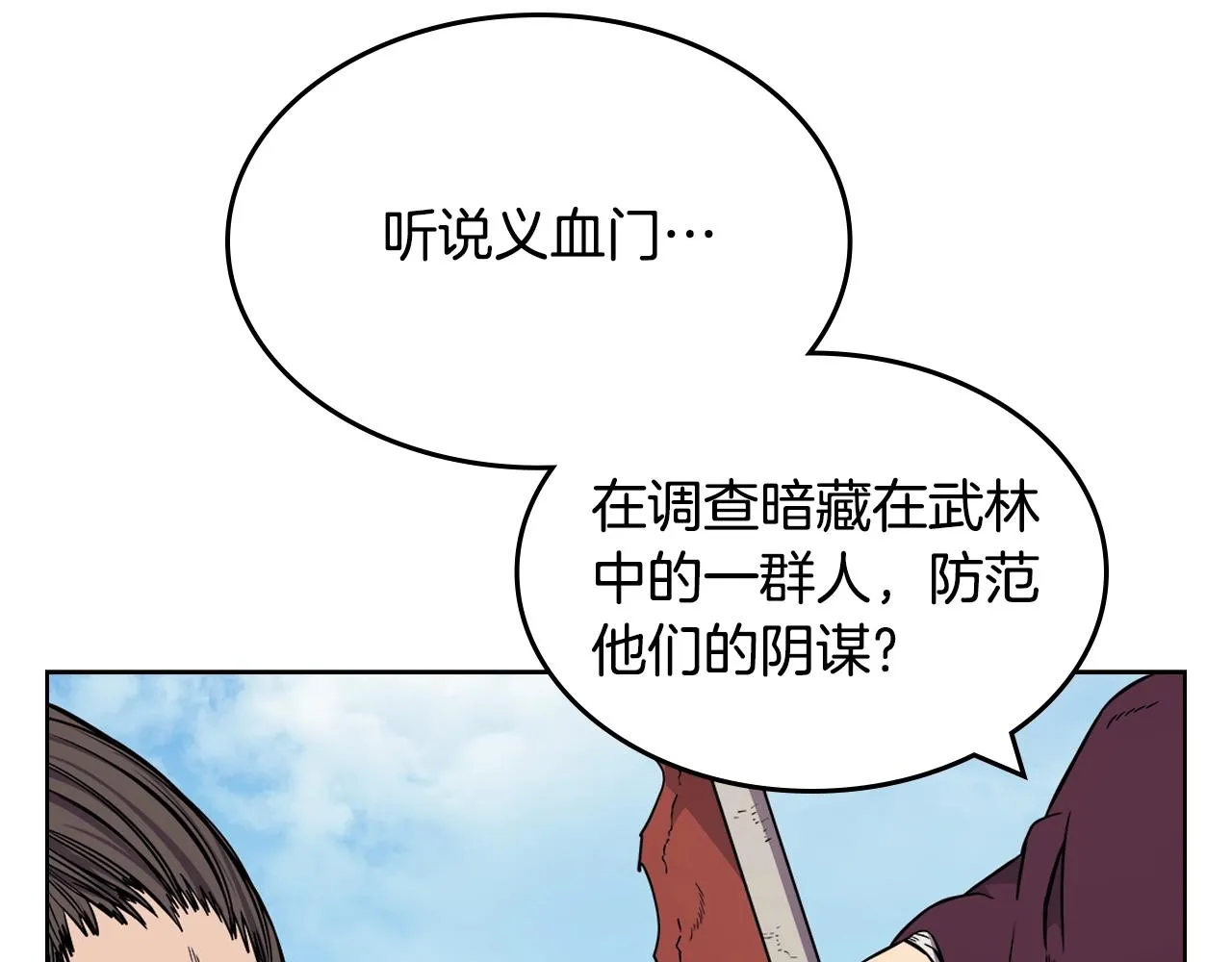 第135话 他的眼神 第74页