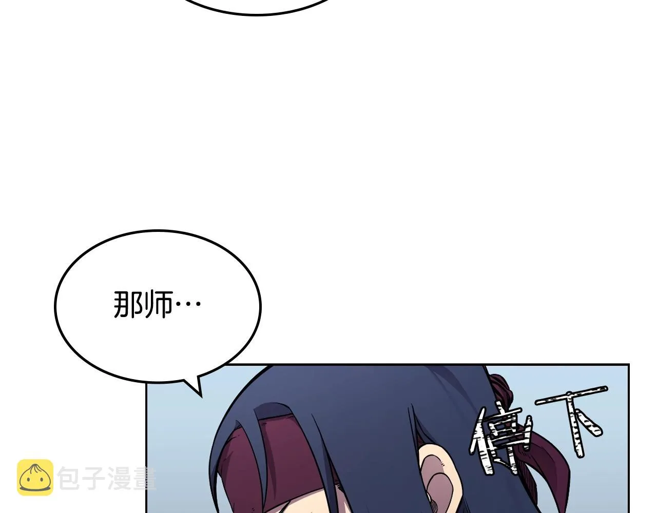 第135话 他的眼神 第76页