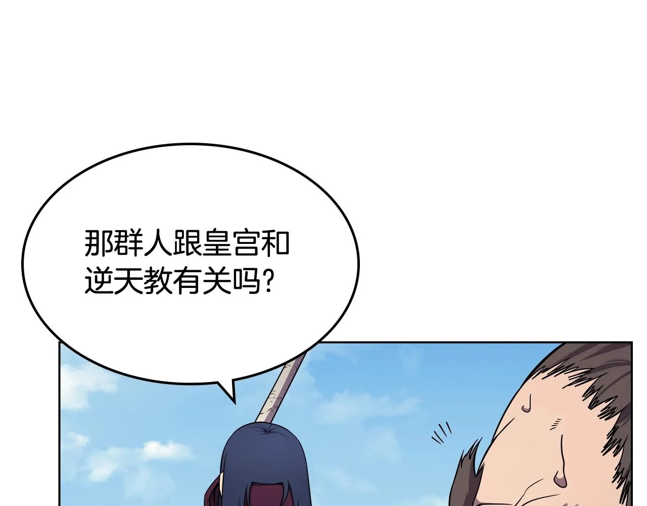第135话 他的眼神 第82页