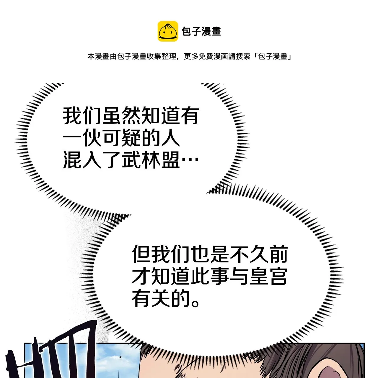 第135话 他的眼神 第85页