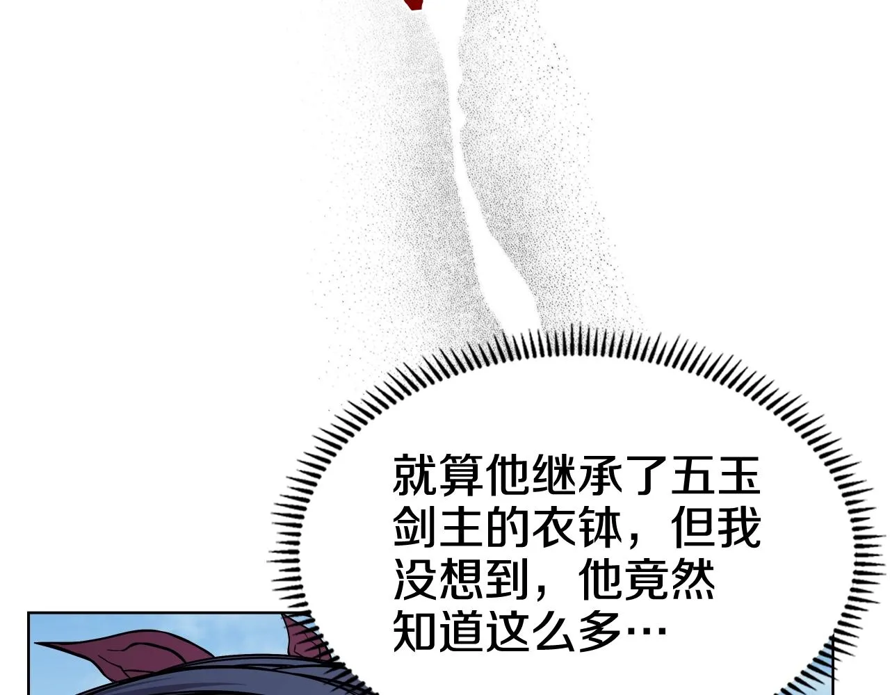 第135话 他的眼神 第87页