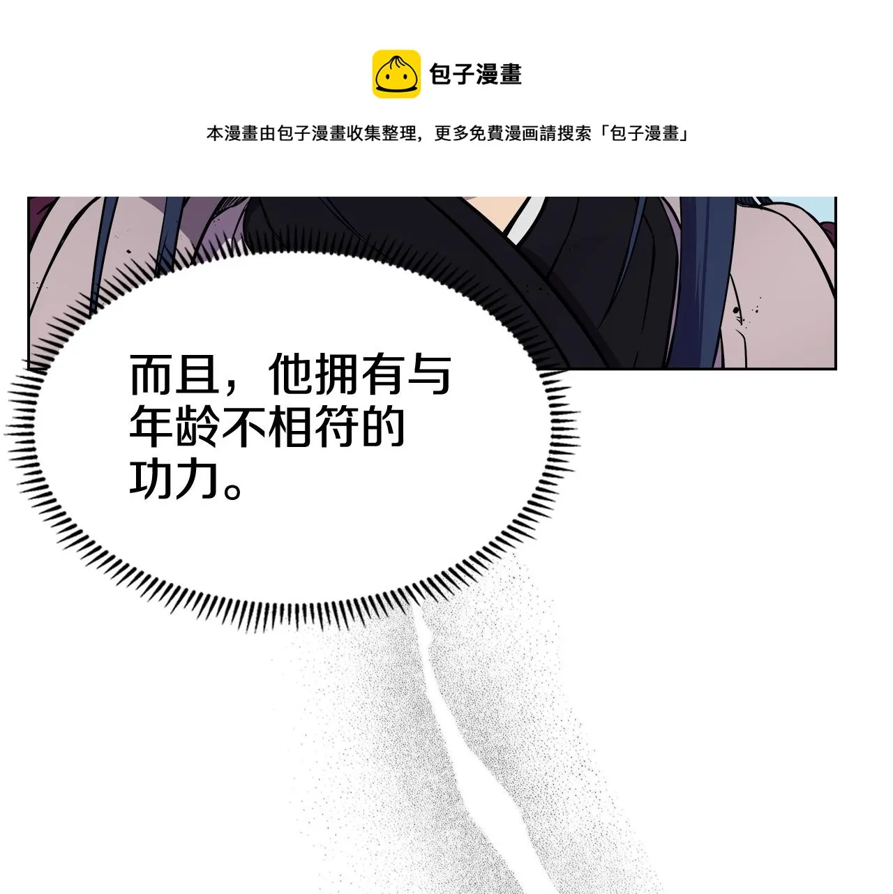 第135话 他的眼神 第89页