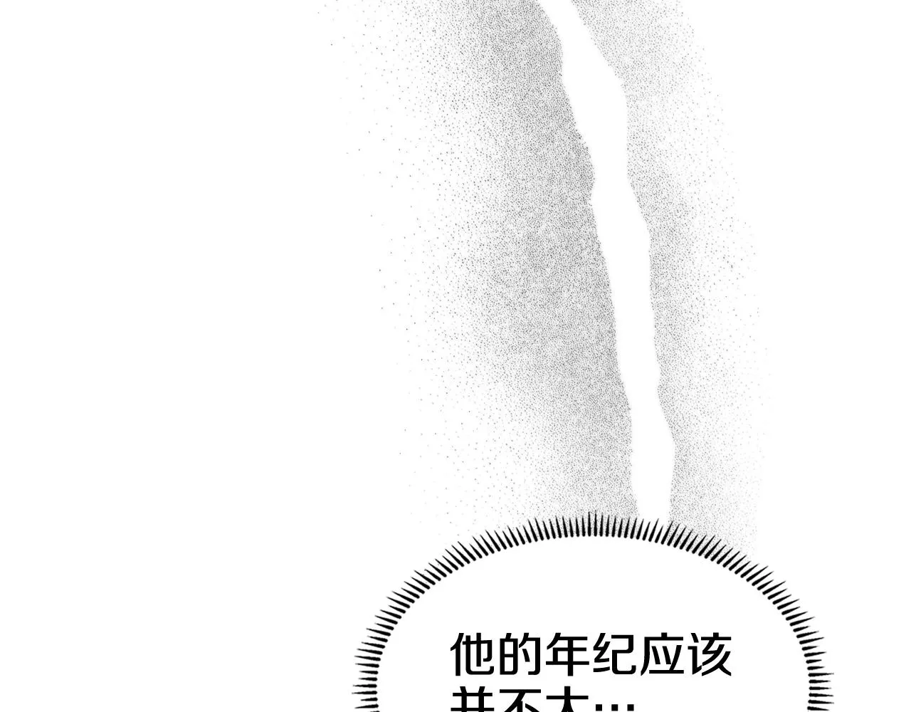 第135话 他的眼神 第90页