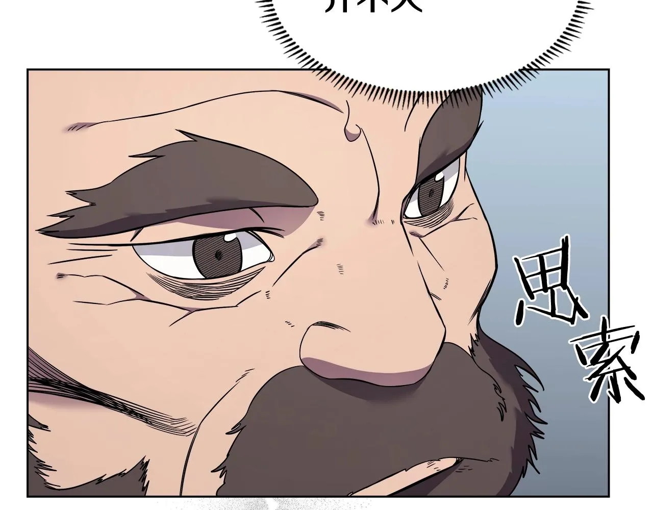 第135话 他的眼神 第91页