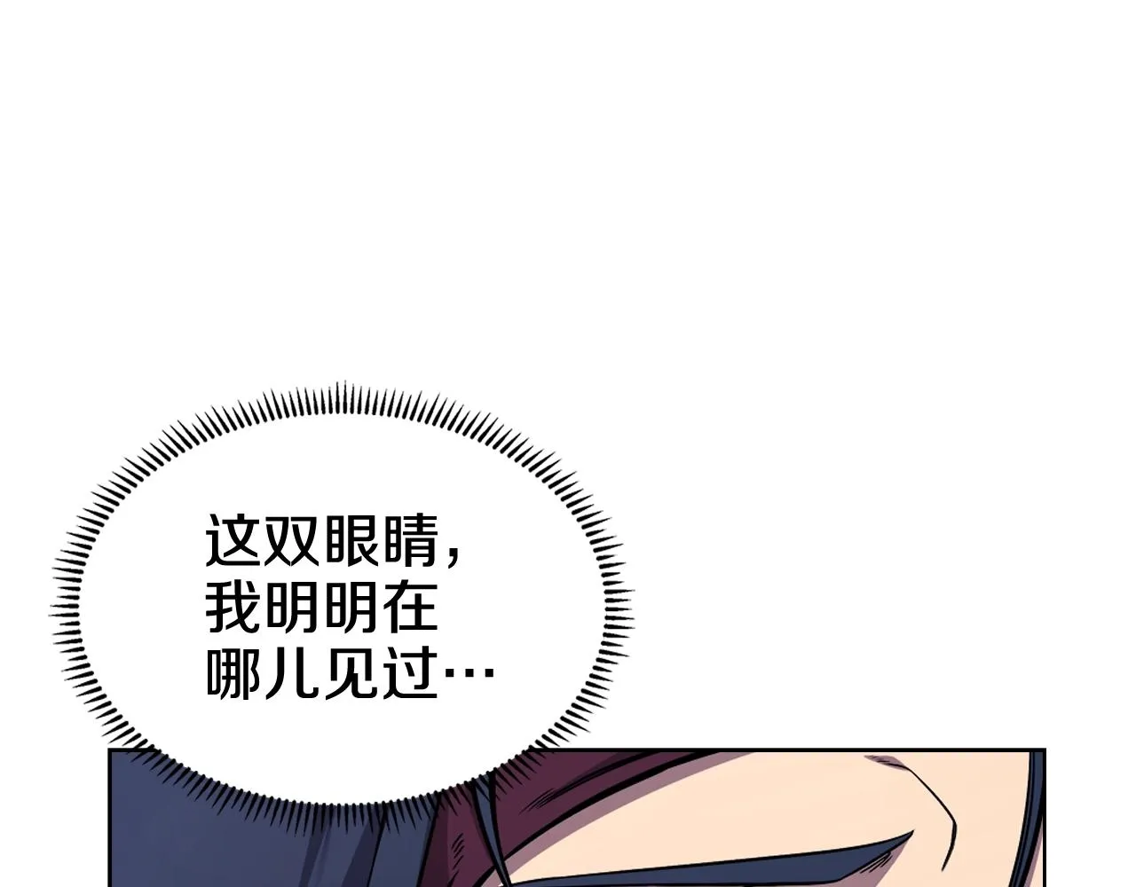 第135话 他的眼神 第94页