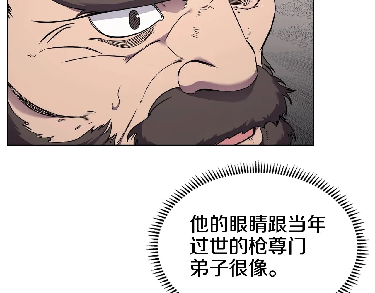 第135话 他的眼神 第98页