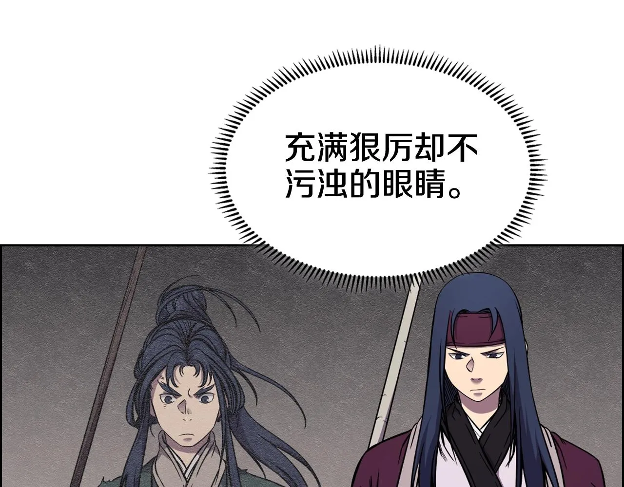 第135话 他的眼神 第100页