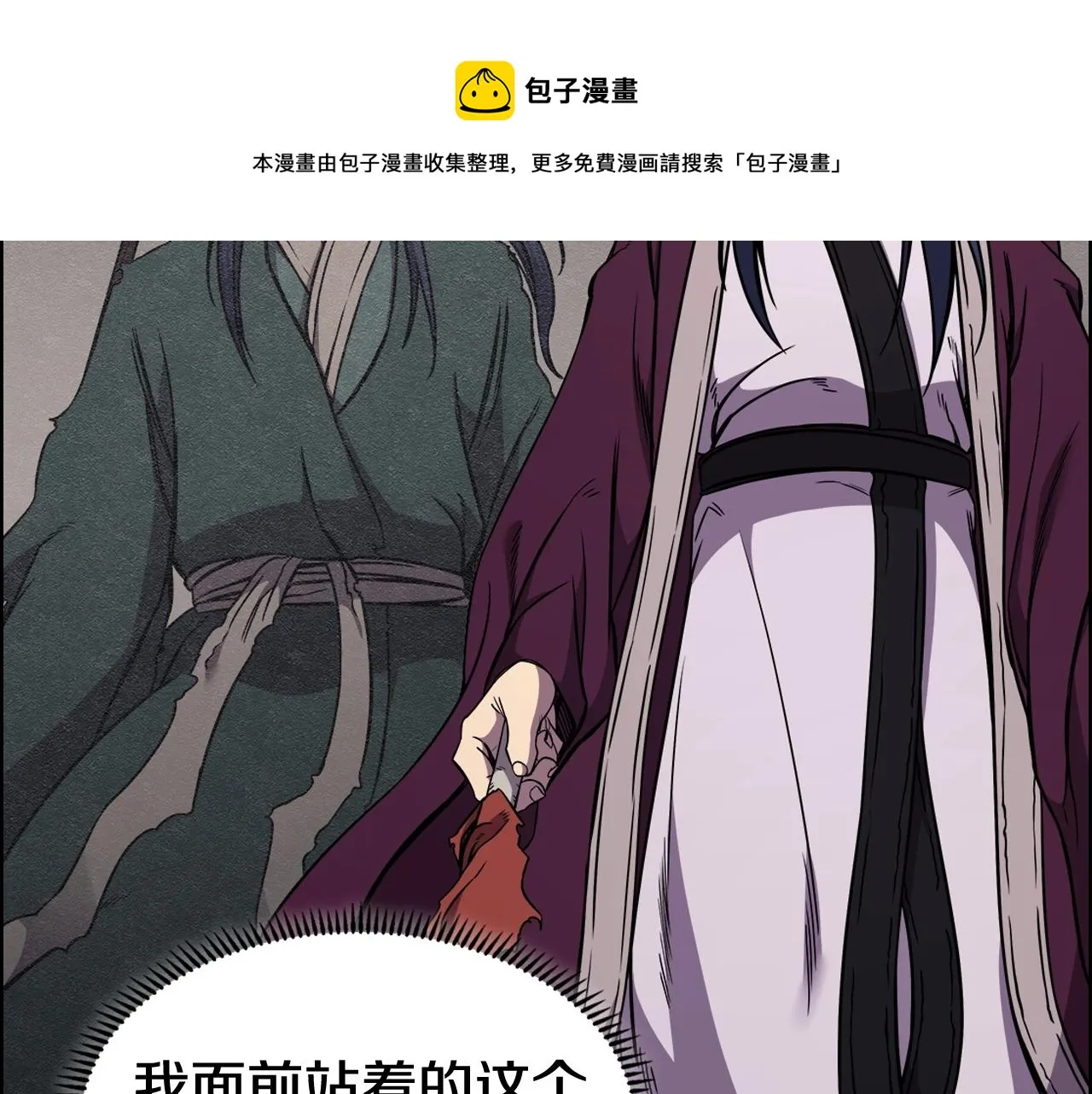 第135话 他的眼神 第101页