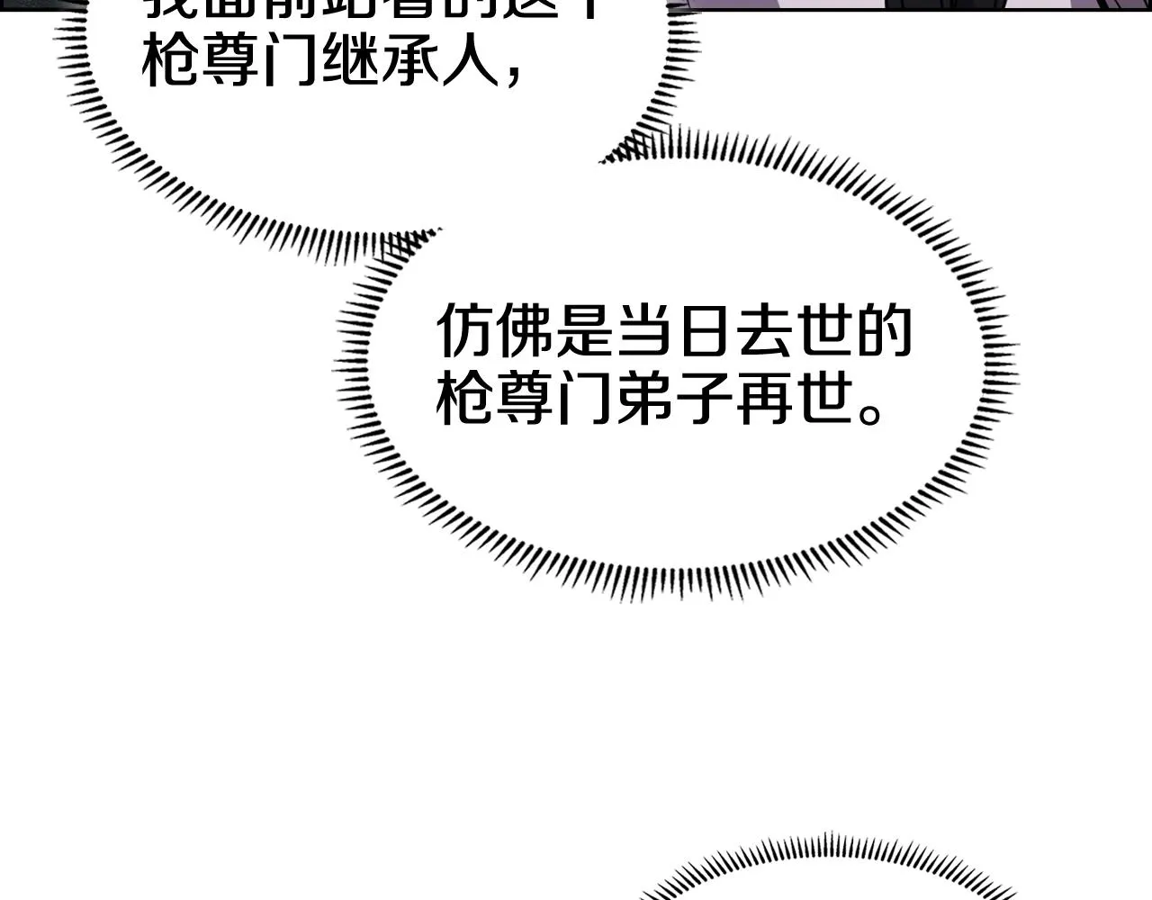 第135话 他的眼神 第102页