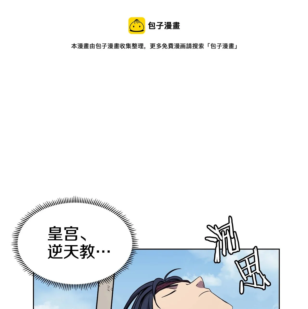 第135话 他的眼神 第105页