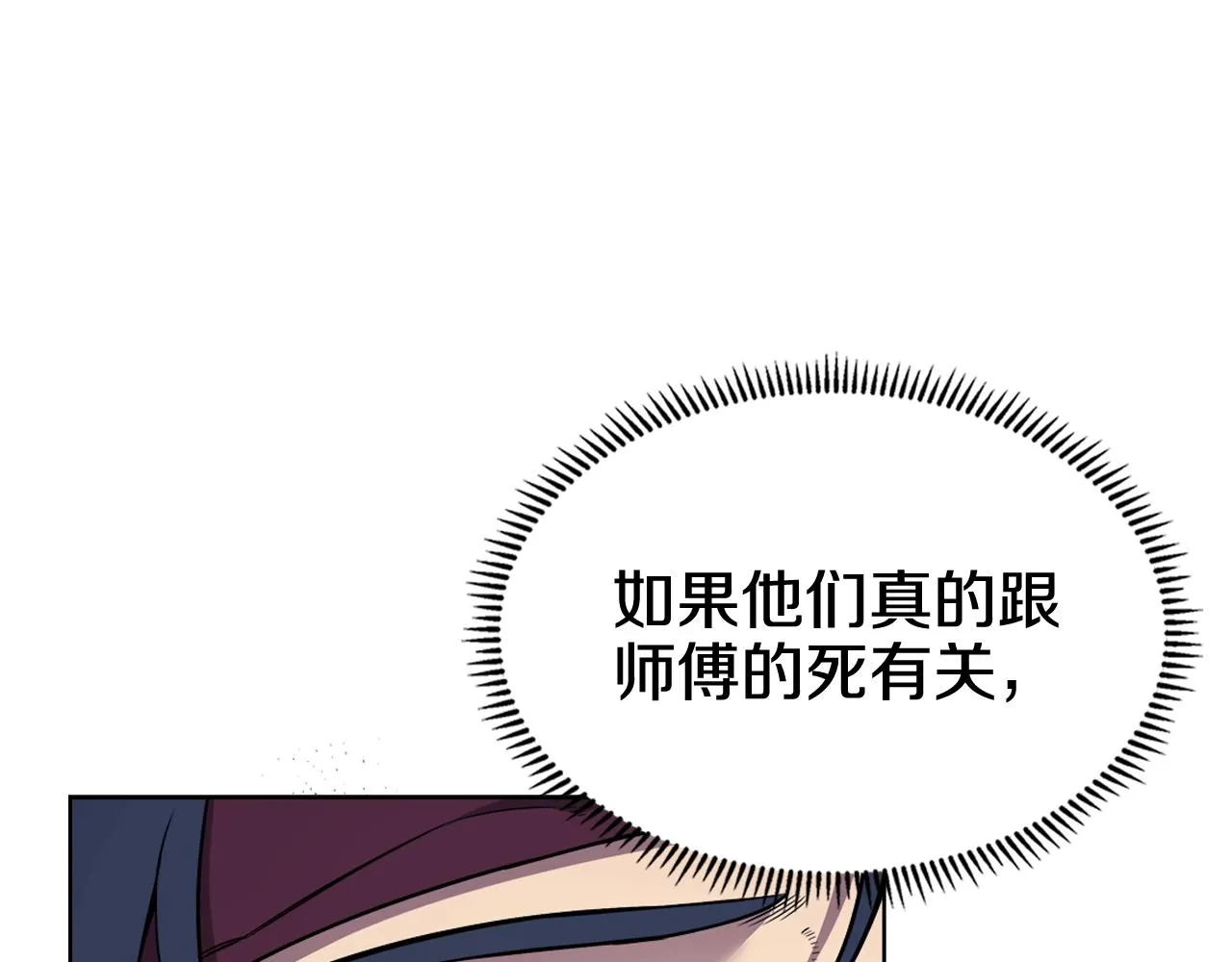 第135话 他的眼神 第107页