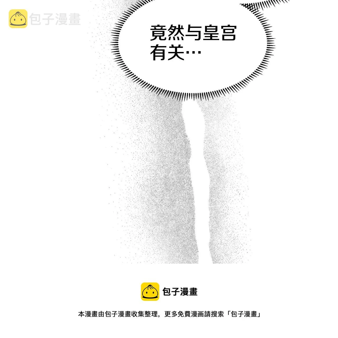 第135话 他的眼神 第109页