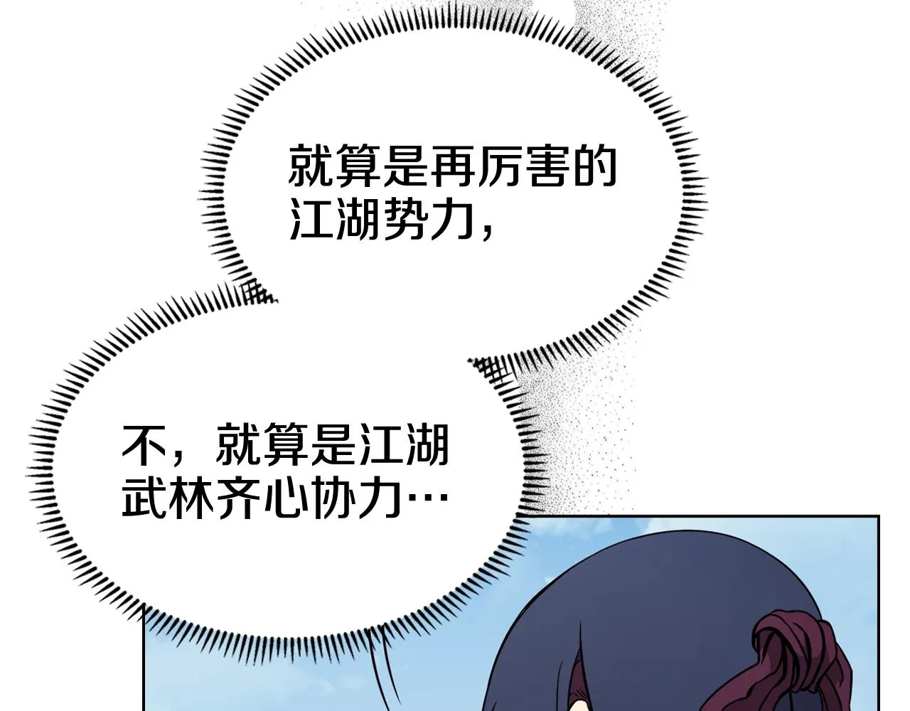 第135话 他的眼神 第110页