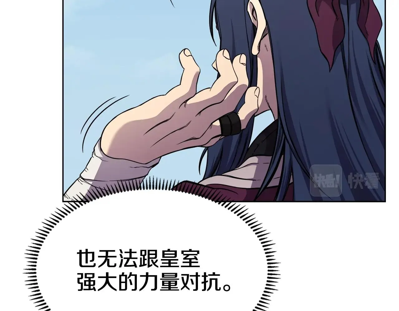 第135话 他的眼神 第111页