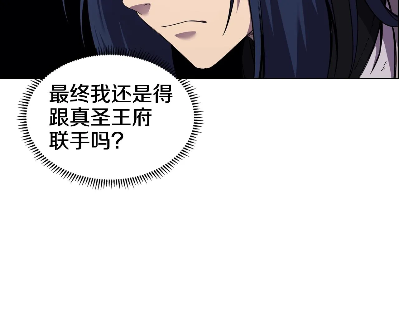 第135话 他的眼神 第114页