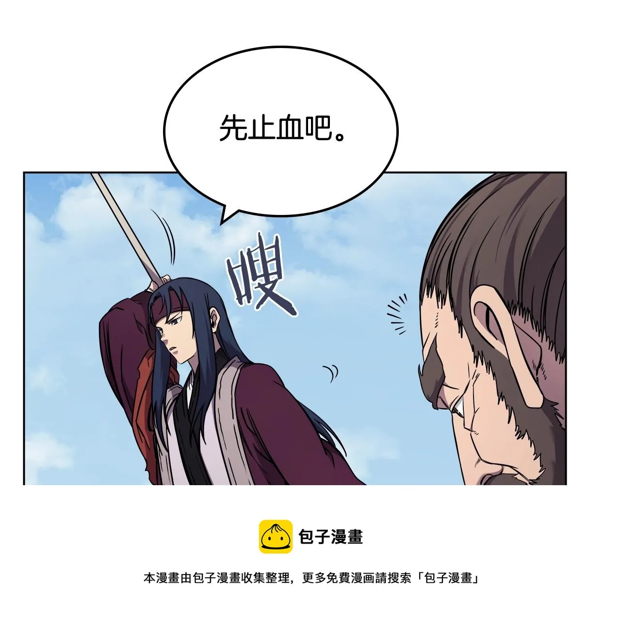 第135话 他的眼神 第117页