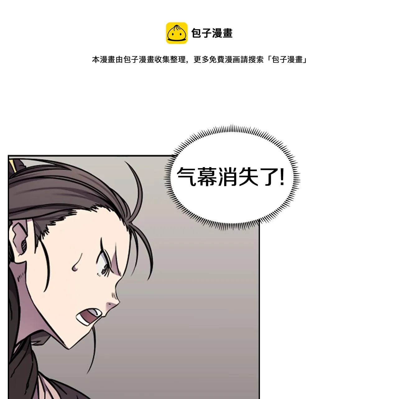 第135话 他的眼神 第121页