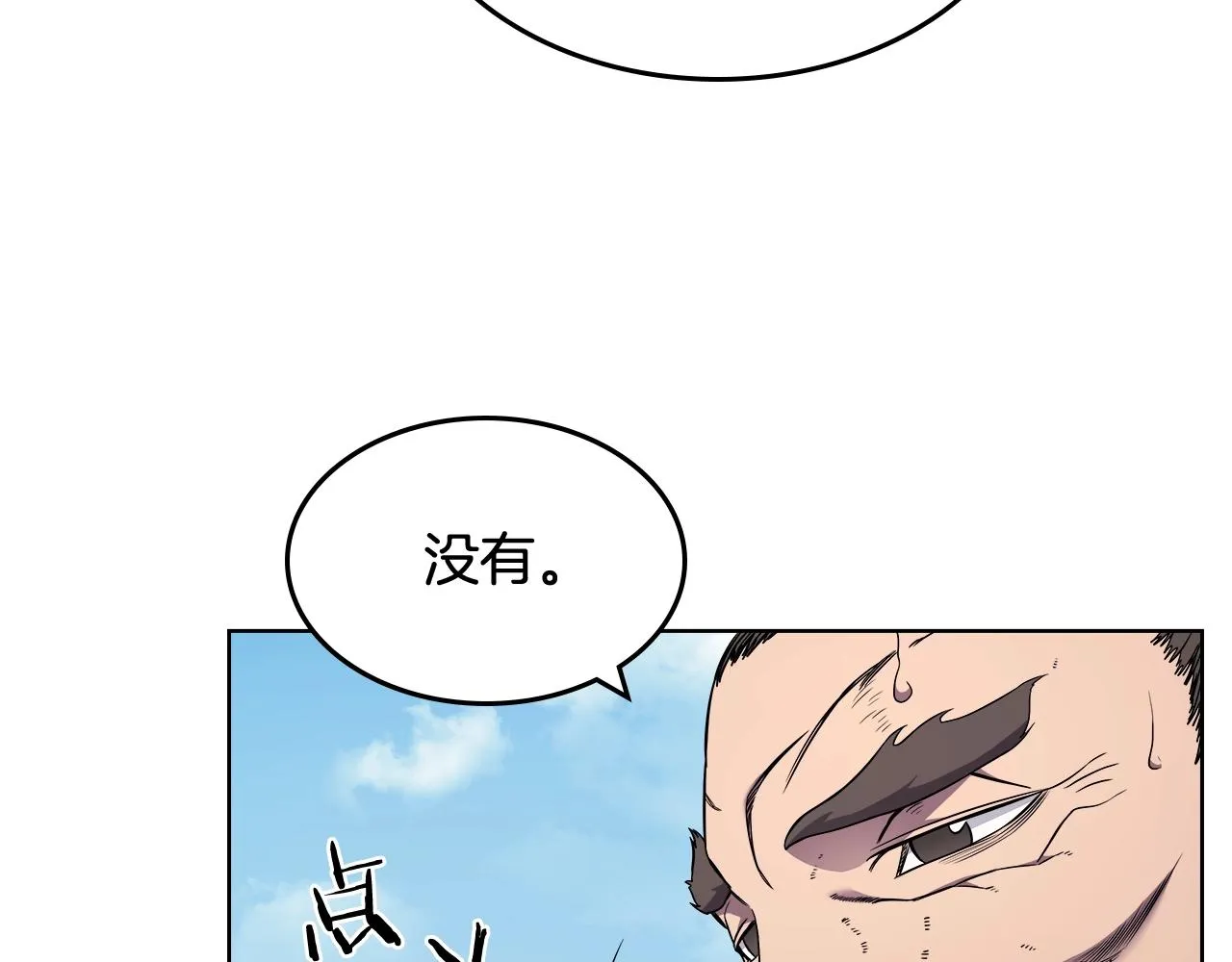 第135话 他的眼神 第128页