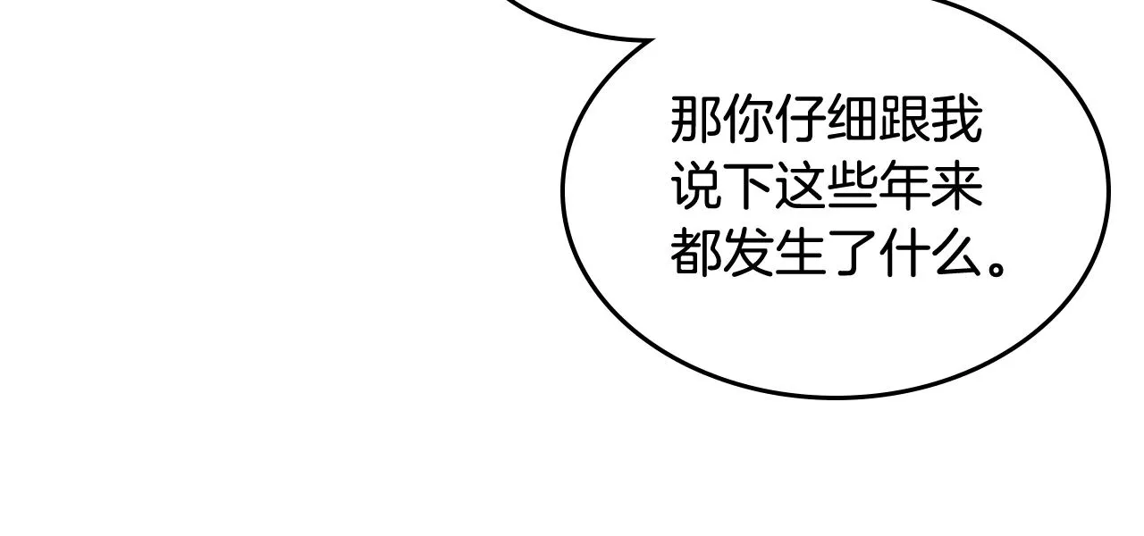 第135话 他的眼神 第131页