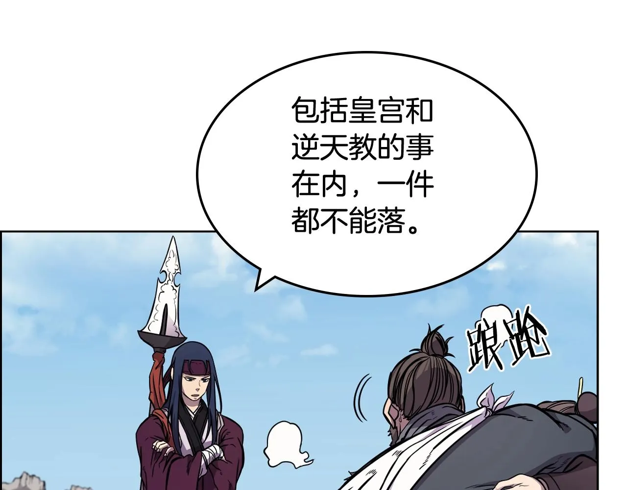 第135话 他的眼神 第132页