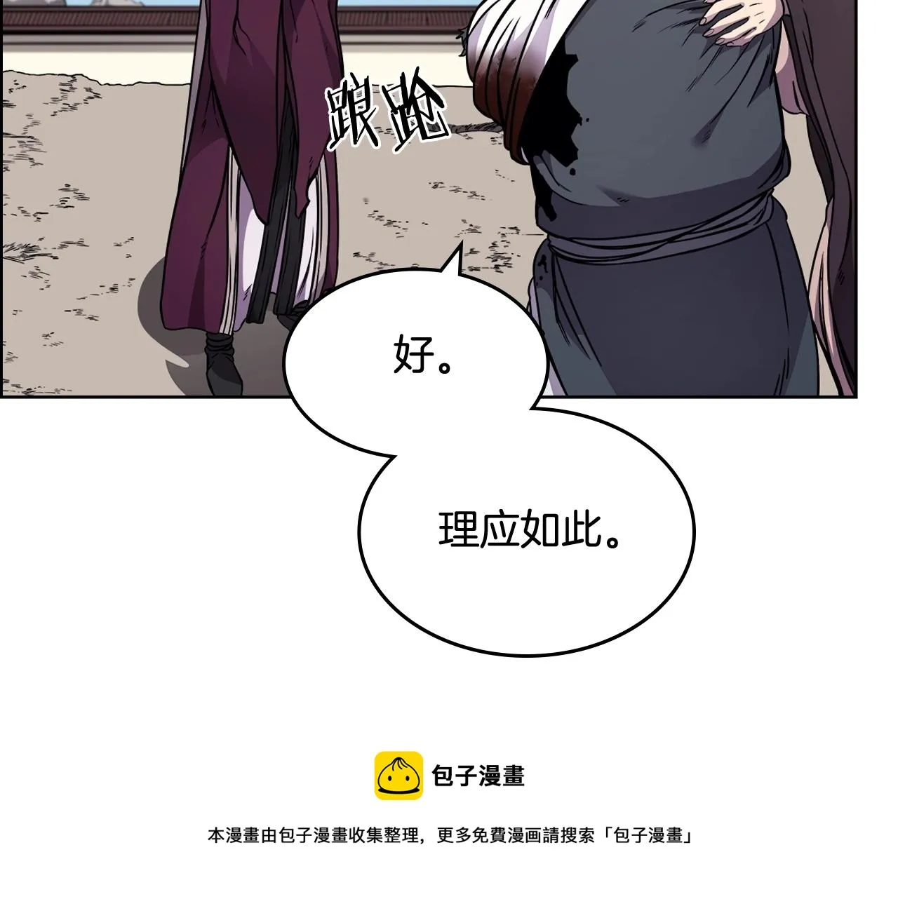 第135话 他的眼神 第133页