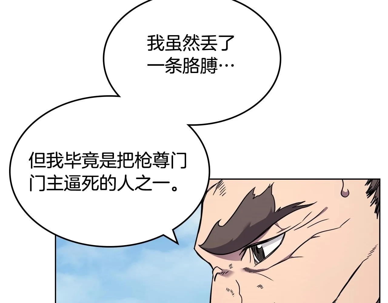 第135话 他的眼神 第136页