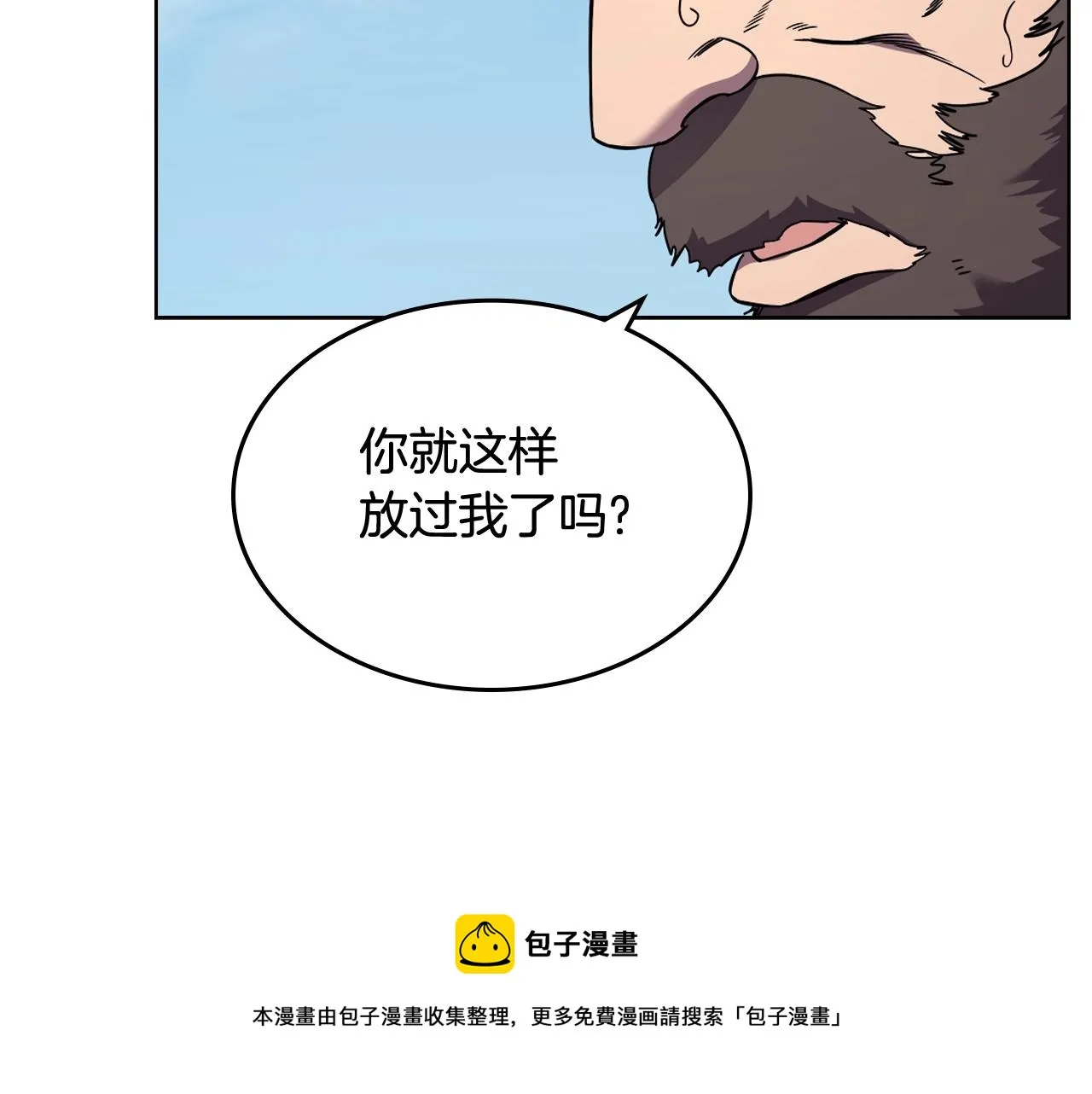 第135话 他的眼神 第137页