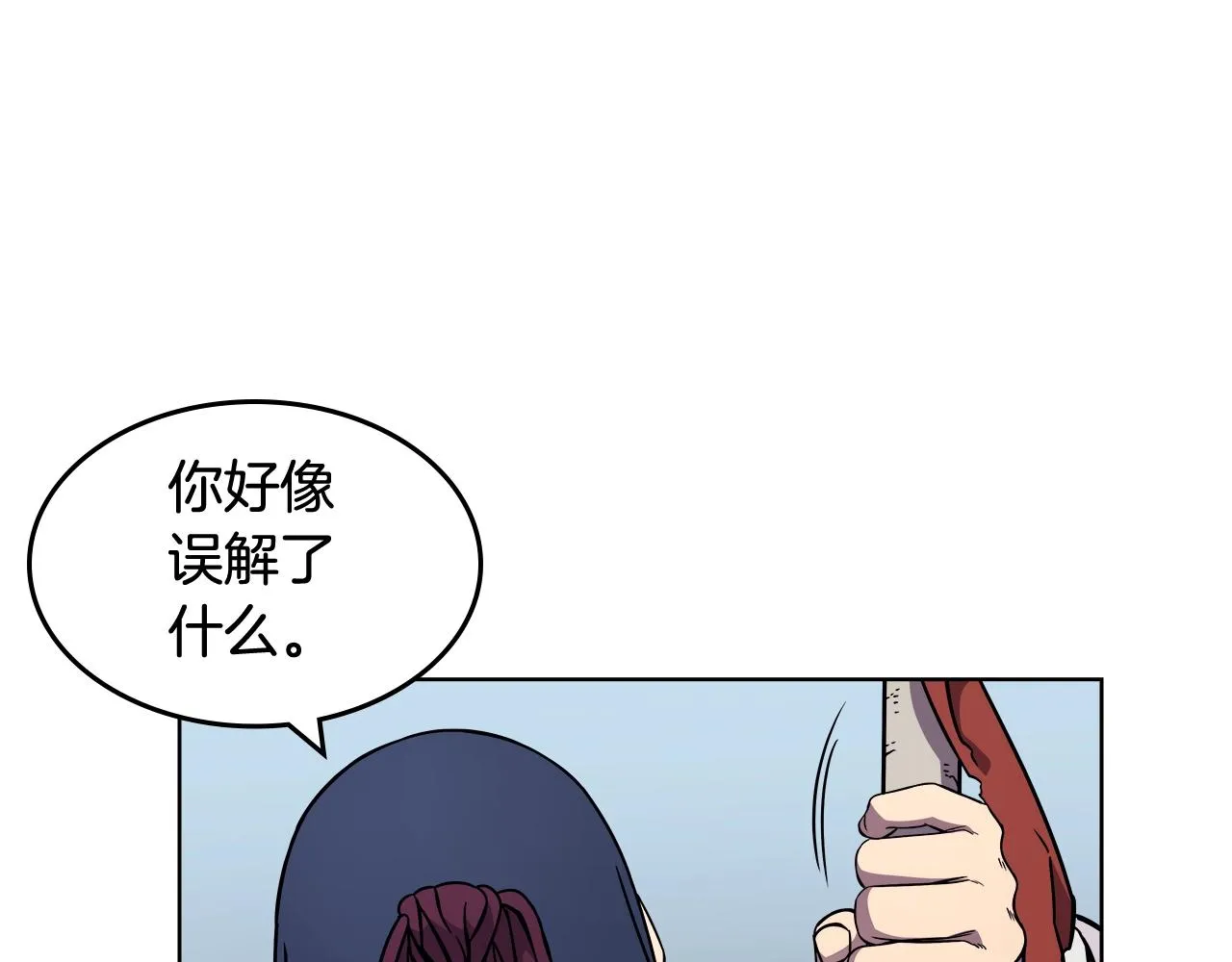 第135话 他的眼神 第138页