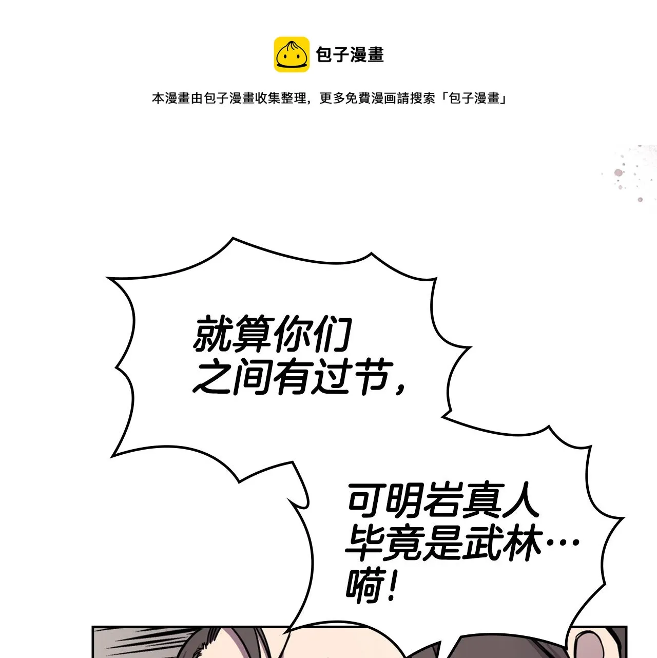 第135话 他的眼神 第145页