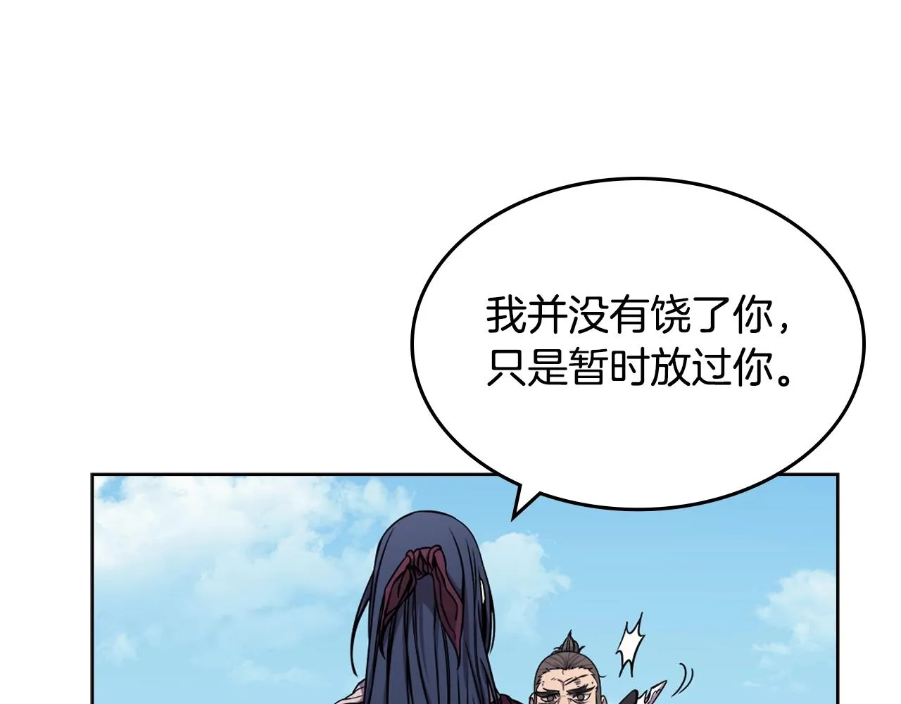 第135话 他的眼神 第154页
