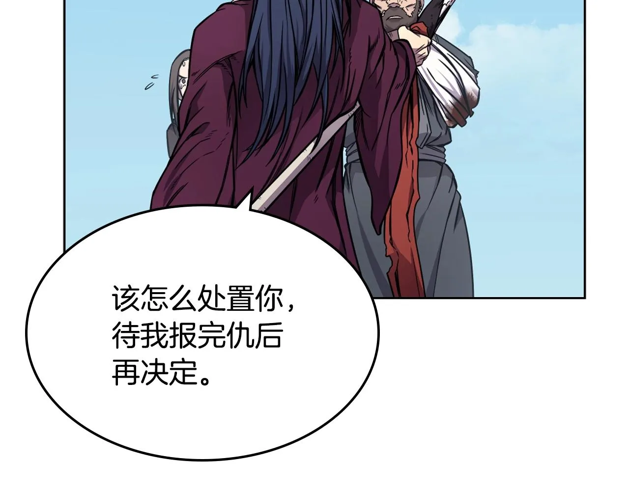 第135话 他的眼神 第155页
