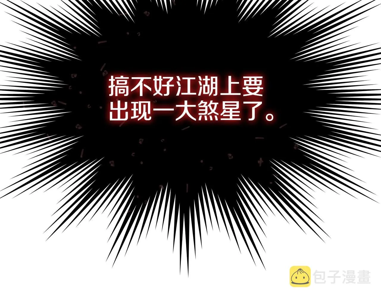 第135话 他的眼神 第163页